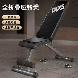 Dodeshi Multifunctional Dumbbell Bench Sit-Up Assist Device Home Exercise Fitness Equipment Foldable Dodeshi Multifunctional Dumbbell Bench Sit-Up Assist Device Home Exercise Fitness Equipment Foldable
