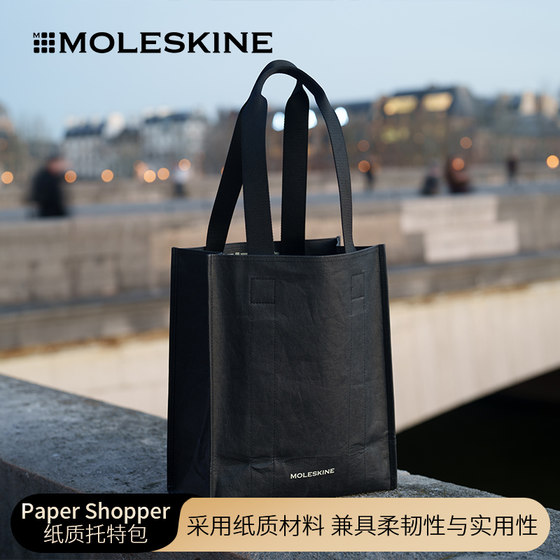 Moleskine paper tote bag lightweight one-shoulder backpack large capacity travel portable commuting shopping bag
Moleskine paper tote bag lightweight one-shoulder backpack large capacity travel portable commuting shopping bag