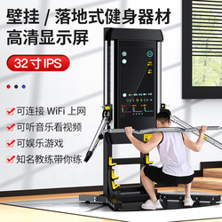 Smart Fitness Mirror Gantry Magic Mirror Strength Station Dual-Arm Machine Multi-Functional Home Indoor Sports Comprehensive Trainer Smart Fitness Mirror Gantry Magic Mirror Strength Station Dual-Arm Machine Multi-Functional Home Indoor Sports Comprehensive Trainer