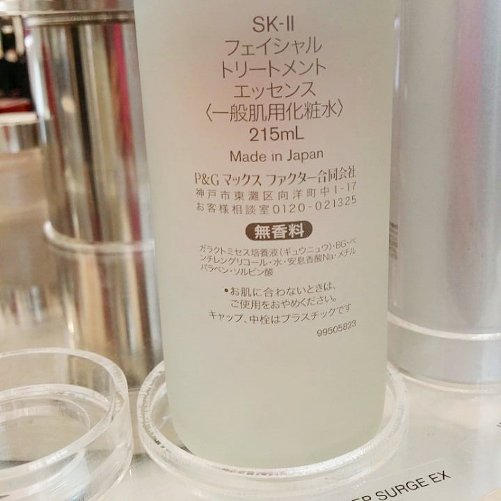 00元】香港代购 sk-ii sk2护肤精华露 skii神仙水215ml 淡斑 正品附小