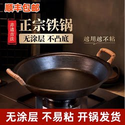 Handmade Cast Iron Skillet, Non-Coated, for Gas Stoves, Household Use, Cast Iron Pan for Making Pancakes, Double-Ear Frying Pan, Shipped from Zhangqiu Handmade Cast Iron Skillet, Non-Coated, for Gas Stoves, Household Use, Cast Iron Pan for Making Pancakes, Double-Ear Frying Pan, Shipped from Zhangqiu
