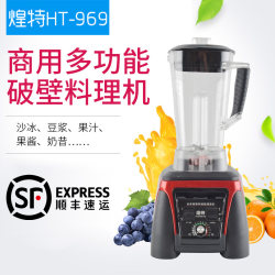 Huantte Ht-969 Wall-Breaking Machine Smoothie Machine Milk Tea Shop Commercial Juicer Ice Crusher Soy Milk Machine Huantte Ht-969 Wall-Breaking Machine Smoothie Machine Milk Tea Shop Commercial Juicer Ice Crusher Soy Milk Machine