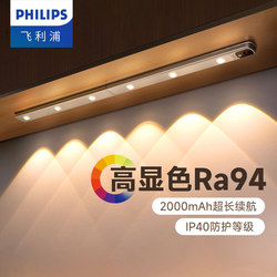 Philips Led Cabinet Sensor Light Strip Rechargeable Ripple Hill Wardrobe Kitchen Cat Eye Wireless Magnetic Philips Led Cabinet Sensor Light Strip Rechargeable Ripple Hill Wardrobe Kitchen Cat Eye Wireless Magnetic
