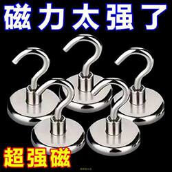 Hook with Strong Magnet, No Drilling Required, Round Storage Hook, Multi-Purpose, Strong Adhesive Hook for Behind the Door, Refrigerator, Bathroom, New Model Hook with Strong Magnet, No Drilling Required, Round Storage Hook, Multi-Purpose, Strong Adhesive Hook for Behind the Door, Refrigerator, Bathroom, New Model