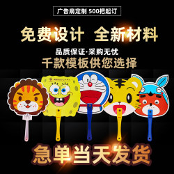Advertising fan customization manufacturer cartoon pp plastic small fan customization logo printing promotional round fan customization Advertising fan customization manufacturer cartoon pp plastic small fan customization logo printing promotional round fan customization