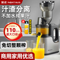 Jinzheng Juicer, Small Household Model with Pulp Separation, Fully Automatic Multifunctional Fruit and Vegetable Juicer, Commercial Juice Extractor Jinzheng Juicer, Small Household Model with Pulp Separation, Fully Automatic Multifunctional Fruit and Vegetable Juicer, Commercial Juice Extractor