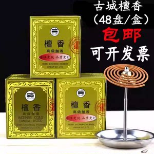 Gucheng Incense Industry Sandalwood Natural Indoor Environmental Protection Sandalwood Home Furnishing Hotel Supplies Aromatherapy Plate Incense for Buddha Free Shipping 
Gucheng Incense Industry Sandalwood Natural Indoor Environmental Protection Sandalwood Home Furnishing Hotel Supplies Aromatherapy Plate Incense for Buddha Free Shipping