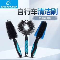 Taiwan Genier bicycle cleaning brush set Taiwan Genier bicycle cleaning brush set