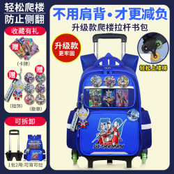 Ultraman Zoffie Seven's trolley schoolbag for boys, primary school students, children in grades 1, 2, 3 to 6, with six wheels that can climb stairs. Ultraman Zoffie Seven's trolley schoolbag for boys, primary school students, children in grades 1, 2, 3 to 6, with six wheels that can climb stairs.