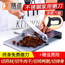 Food For Home hay cutter medicine cutting machine Chinese medicine cutting chicken duck nougat cutting duck neck Handy Gadget cutting beef jerky special knife Food For Home hay cutter medicine cutting machine Chinese medicine cutting chicken duck nougat cutting duck neck Handy Gadget cutting beef jerky special knife