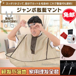 Japanese Original Authentic Adult Cape with Sleeves for Catching Hair, High-Quality Anti-Static Hairdressing Gown with Storage Bag  Japanese Original Authentic Adult Cape with Sleeves for Catching Hair, High-Quality Anti-Static Hairdressing Gown with Storage Bag
