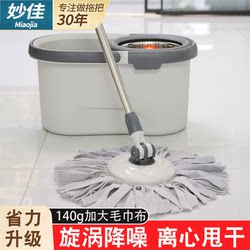 Miaojia Rotating Mop for Home Use, Towel Cloth Absorbent Mop Bucket, Mop for Mopping the Floor, Dual-Use for Dry and Wet Cleaning Miaojia Rotating Mop for Home Use, Towel Cloth Absorbent Mop Bucket, Mop for Mopping the Floor, Dual-Use for Dry and Wet Cleaning