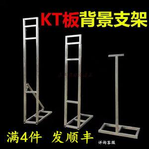 New wedding prop supplies KT board background board support frame billboard simple telescopic rod folding display bracket 
New wedding prop supplies KT board background board support frame billboard simple telescopic rod folding display bracket