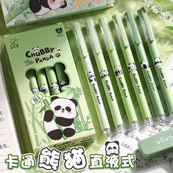 Panda Fat Da Direct Liquid Rollerball Pen, Gel Pen for Exam Writing, Signature Pen, Specially Designed for Junior High School Students, High Aesthetic Value, Retro Style, Quick-Drying Needle Tip Black Pen Refill, Antique Style Black Ink Pen, Carbon Ballpoint Pen Panda Fat Da Direct Liquid Rollerball Pen, Gel Pen for Exam Writing, Signature Pen, Specially Designed for Junior High School Students, High Aesthetic Value, Retro Style, Quick-Drying Needle Tip Black Pen Refill, Antique Style Black Ink Pen, Carbon Ballpoint Pen