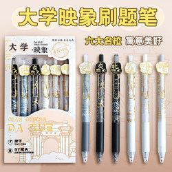 University-Themed Retractable Gel Pens, Tsinghua and Peking University Limited Edition Prestigious School Series, St Tip, Middle School Students' Exam Practice Pens, Quick-Drying Black Ink Pens, High-Value 0.5mm Refill Signature Pens, Ballpoint Pens, Stationery University-Themed Retractable Gel Pens, Tsinghua and Peking University Limited Edition Prestigious School Series, St Tip, Middle School Students' Exam Practice Pens, Quick-Drying Black Ink Pens, High-Value 0.5mm Refill Signature Pens, Ballpoint Pens, Stationery