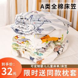 Class a Pure Cotton Crib Fitted Sheet Baby Bed Sheet Newborn Children's Splicing Bed Bedding Kindergarten Mattress Cover Bedspread Class a Pure Cotton Crib Fitted Sheet Baby Bed Sheet Newborn Children's Splicing Bed Bedding Kindergarten Mattress Cover Bedspread