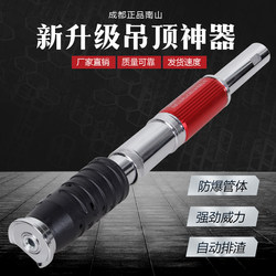 Nanshan Crane Ceiling Handy Gadget Silencer Nail Shooter Concrete Cement Nail Shooting Wire Rod Fixer Manual Nailing Guns Nanshan Crane Ceiling Handy Gadget Silencer Nail Shooter Concrete Cement Nail Shooting Wire Rod Fixer Manual Nailing Guns