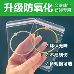 Anti-Oxidation Jewelry Sealing Bag, Transparent Thickened Gold and Silver Jewelry Pvc Self-Sealing Bag, Hand Jewelry Bag Storage Bag Anti-Oxidation Jewelry Sealing Bag, Transparent Thickened Gold and Silver Jewelry Pvc Self-Sealing Bag, Hand Jewelry Bag Storage Bag