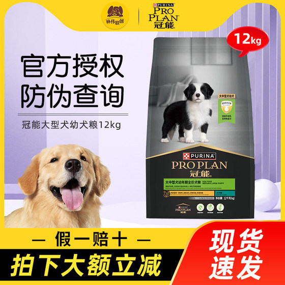 Guanneng dog food large and medium-sized dog puppy food 12kg golden retriever husky Tibetan mastiff universal dog staple food 24*0.5kg
Guanneng dog food large and medium-sized dog puppy food 12kg golden retriever husky Tibetan mastiff universal dog staple food 24*0.5kg