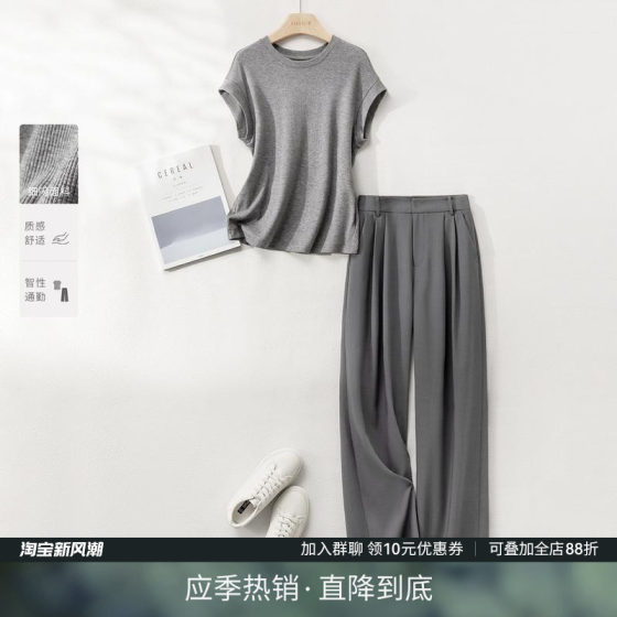 IHIMI Haimi high-end short-sleeved T-shirt wide-leg pants two-piece set for women 2025 summer fashion suit casual pants set
IHIMI Haimi high-end short-sleeved T-shirt wide-leg pants two-piece set for women 2025 summer fashion suit casual pants set