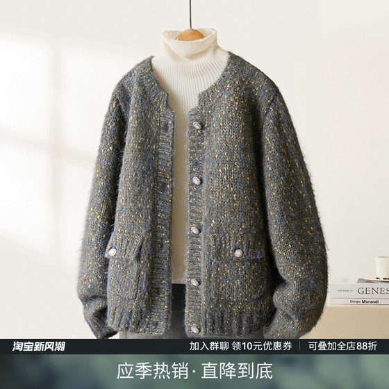 IHIMI Haimi French high-end floral yarn small fragrance style knitted cardigan for women 2025 autumn new sweater short jacket
IHIMI Haimi French high-end floral yarn small fragrance style knitted cardigan for women 2025 autumn new sweater short jacket