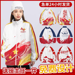 Class uniform custom jacket sportswear sweatshirt elementary school junior high school high school student zipper windbreaker suit plus velvet baseball uniform Class uniform custom jacket sportswear sweatshirt elementary school junior high school high school student zipper windbreaker suit plus velvet baseball uniform