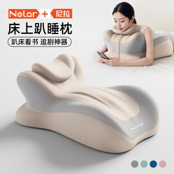 Nila Pillow for Sleeping on Your Stomach, Playing with Your Phone, Reading, and Lying on Your Stomach in Bed, Backrest Pillow, Special Pillow for Prone Position in the Bedroom Nila Pillow for Sleeping on Your Stomach, Playing with Your Phone, Reading, and Lying on Your Stomach in Bed, Backrest Pillow, Special Pillow for Prone Position in the Bedroom