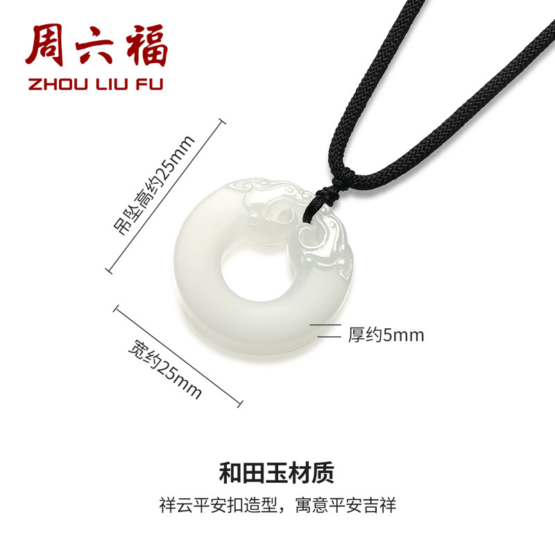 Zlf White Jade Peace Buckle Pendant Auspicious Cloud Design