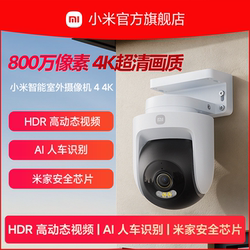 Xiaomi smart outdoor camera 48 million pixels Xiaomi smart outdoor camera 48 million pixels
