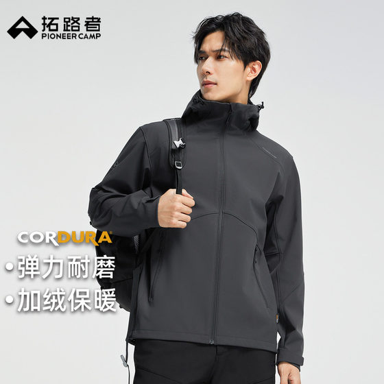 Tuoluzhe Haishi Kaodu soft shell jacket men's outdoor hooded cardigan jacket autumn and winter windproof water-proof jacket
Tuoluzhe Haishi Kaodu soft shell jacket men's outdoor hooded cardigan jacket autumn and winter windproof water-proof jacket