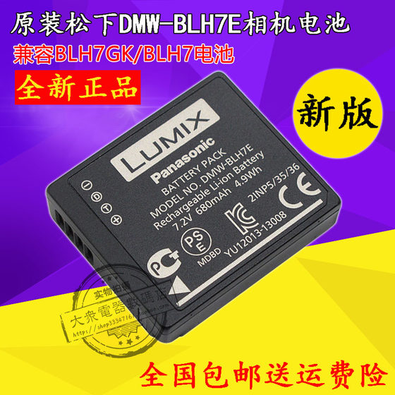 Original Lumix Panasonic DMC-GF8 GF8G GF9 GF9K LX10 GK Micro Single Camera Lithium Battery Board
Original Lumix Panasonic DMC-GF8 GF8G GF9 GF9K LX10 GK Micro Single Camera Lithium Battery Board
