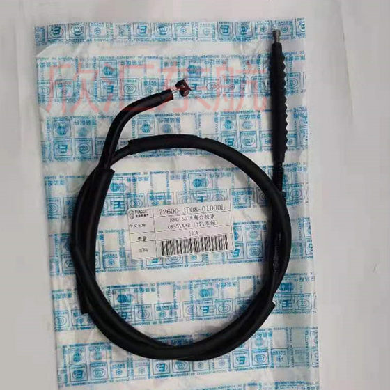Zongshen Piaggio motorcycle original parts BYQ125-150-8A Robinson throttle cable air valve cable clutch cable
Zongshen Piaggio motorcycle original parts BYQ125-150-8A Robinson throttle cable air valve cable clutch cable