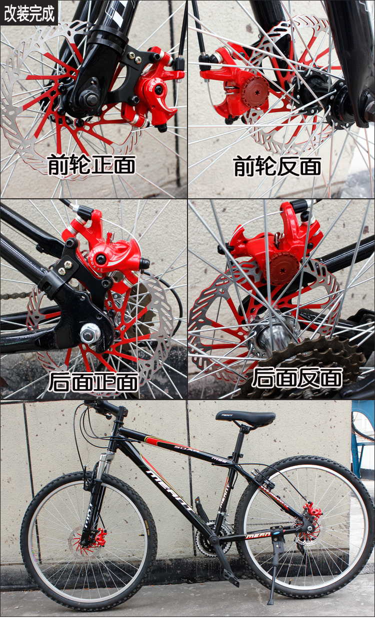 普通自行车改装碟刹 碟刹套件 山地车改装碟刹配件自行车配件花鼓