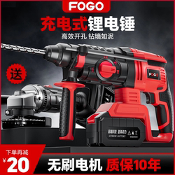 Fuge Brushless Rechargeable Electric Hammer, High-Power Impact Drill, Concrete Lithium Battery Tool, Three-Purpose Industrial Electric Drill Fuge Brushless Rechargeable Electric Hammer, High-Power Impact Drill, Concrete Lithium Battery Tool, Three-Purpose Industrial Electric Drill