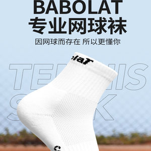 BABOLAT/Baibaoli professional tennis socks badminton socks table tennis sports socks sweat-absorbing towel bottom for men and women 
BABOLAT/Baibaoli professional tennis socks badminton socks table tennis sports socks sweat-absorbing towel bottom for men and women