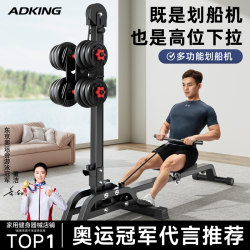 Multifunctional Dumbbell Rowing Machine for Home Fitness, Foldable Indoor Trainer, Aerobic Fat-Burning Weight Loss Exercise Equipment Multifunctional Dumbbell Rowing Machine for Home Fitness, Foldable Indoor Trainer, Aerobic Fat-Burning Weight Loss Exercise Equipment