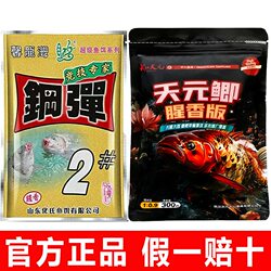 Tianyuan Jie Jia Gang 2 Fishy Scented Bait, Deng Gang's All-In-One Bait for Autumn and Winter Carp Fishing, Suitable for Wild Fishing Tianyuan Jie Jia Gang 2 Fishy Scented Bait, Deng Gang's All-In-One Bait for Autumn and Winter Carp Fishing, Suitable for Wild Fishing