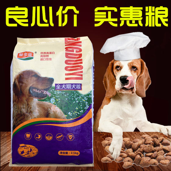Wolf Dog Food 40*0.5kg20*0.5kg10*0.5kg5*0.5kg Teddy Chihuahua Golden Rape Burado Bichons Universal Staple Food
Wolf Dog Food 40*0.5kg20*0.5kg10*0.5kg5*0.5kg Teddy Chihuahua Golden Rape Burado Bichons Universal Staple Food