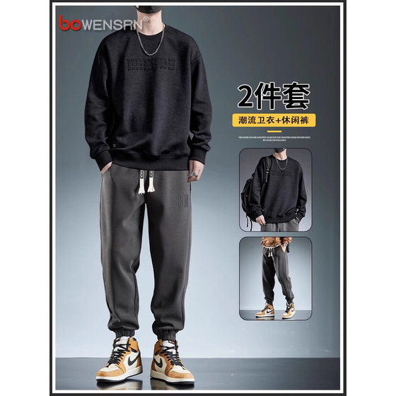 High-end casual sports sweatshirt suit for men in spring, autumn and winter 2025 new high-end men's clothing paired with two-piece set
High-end casual sports sweatshirt suit for men in spring, autumn and winter 2025 new high-end men's clothing paired with two-piece set