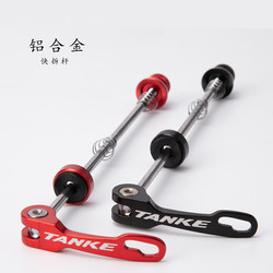 Carbon passenger TANKE bicycle quick-break lever hub suitable for road mountain bike parts front 100 mm rear Carbon passenger TANKE bicycle quick-break lever hub suitable for road mountain bike parts front 100 mm rear