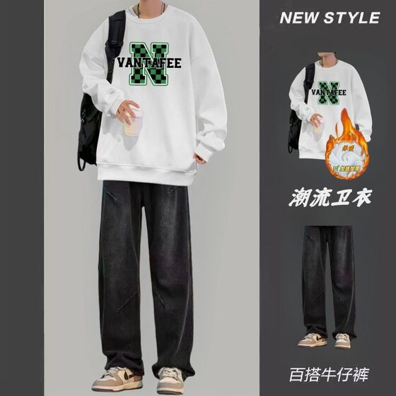 Long-sleeved casual sports suit men's sweatshirt jeans couple's sweatshirt loose trend plus velvet round neck versatile
Long-sleeved casual sports suit men's sweatshirt jeans couple's sweatshirt loose trend plus velvet round neck versatile