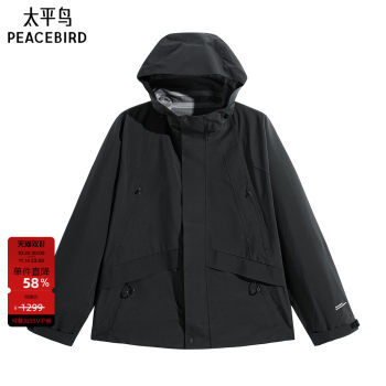 Peacebird men's outdoor hooded jacket autumn fashion trend casual jacket jacket youth 
Peacebird men's outdoor hooded jacket autumn fashion trend casual jacket jacket youth