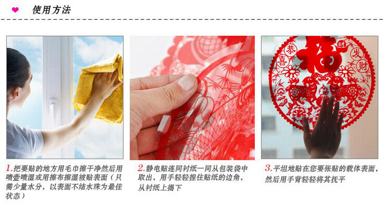 投资静电贴 玻璃窗花贴纸制作_静电贴是什么原理_静电贴