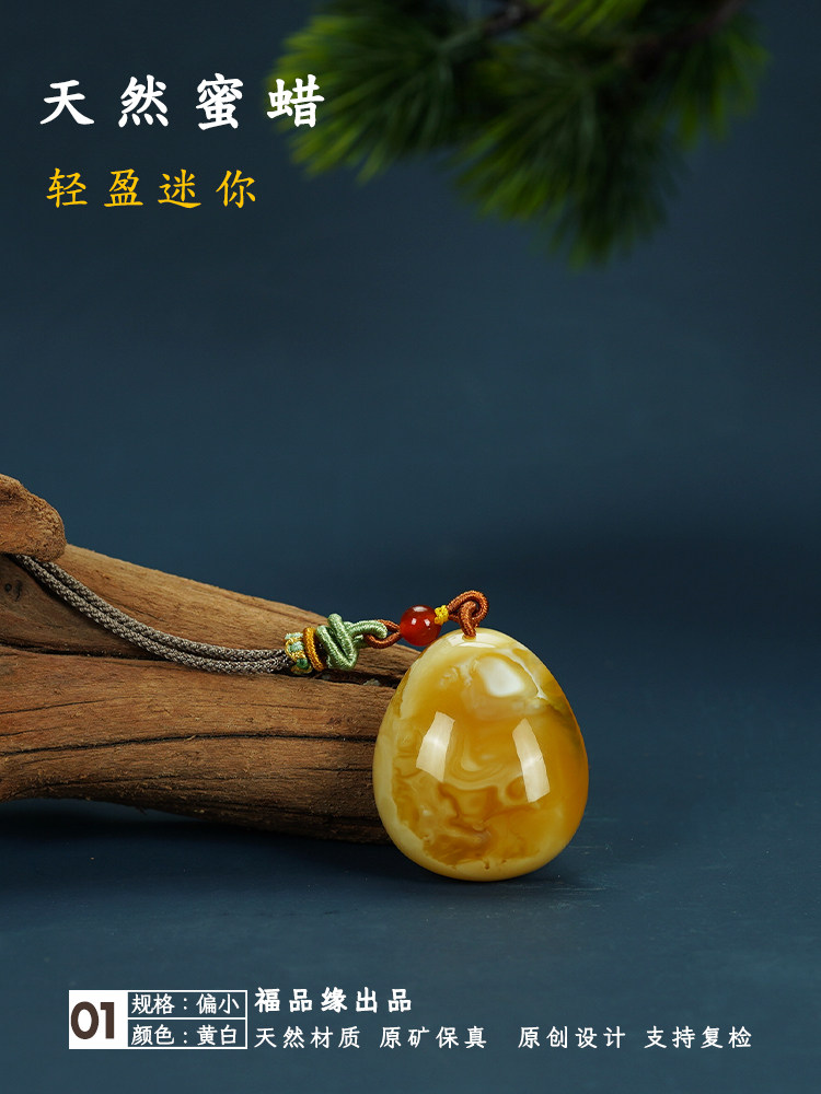 レトロなスタイルのバルト海の原石を使用した天然琥珀蜜蝋ウォーター  