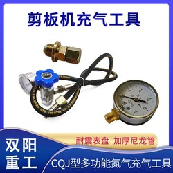 Hydraulic Shearing Machine Air Valve, Shearing Machine Air Tool, Shearing Machine Pressure Cylinder Nitrogen Valve, Air Nozzle for Inflating Hydraulic Shearing Machine Air Valve, Shearing Machine Air Tool, Shearing Machine Pressure Cylinder Nitrogen Valve, Air Nozzle for Inflating