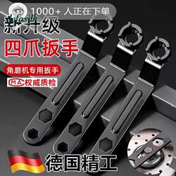 New upgraded thickened four-jaw angle grinder grinder special adjustment disassembly wrench universal adjustable wrench New upgraded thickened four-jaw angle grinder grinder special adjustment disassembly wrench universal adjustable wrench