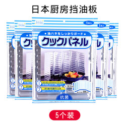 Japanese Kitchen Gas Stove Oil Splash Guard Cooking Oil Barrier Anti-Oil Splash Aluminum Foil Heat Insulation Board High Temperature Resistant Oil Barrier Japanese Kitchen Gas Stove Oil Splash Guard Cooking Oil Barrier Anti-Oil Splash Aluminum Foil Heat Insulation Board High Temperature Resistant Oil Barrier