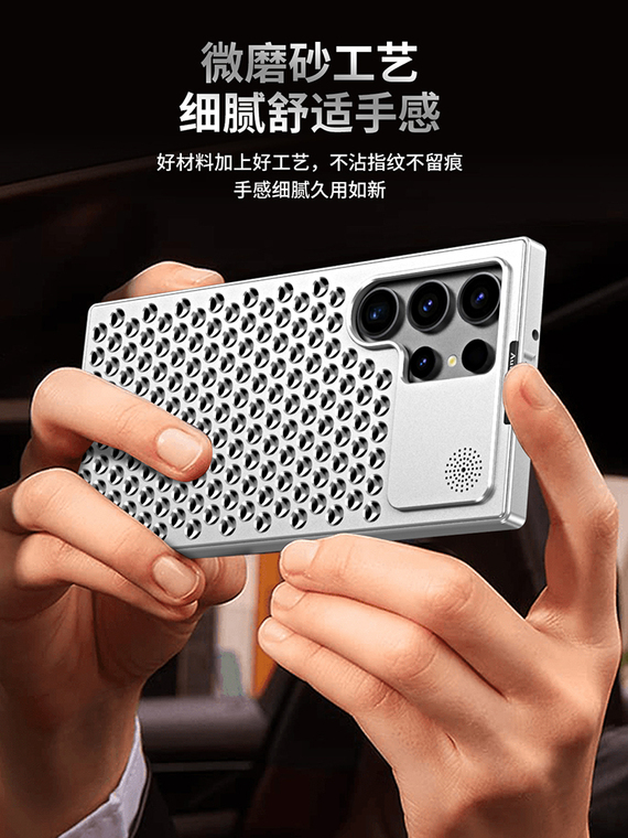 Luxury New Metal Heatsink Breathable Mesh High End Premium S24, S24 Plus, S24 Ultra Samsung Phone Case