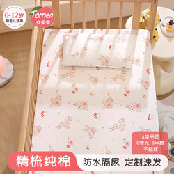 100% Pure Cotton Baby Fitted Sheet, Children's Bed Waterproof, Urine-Proof, Breathable, Machine Washable Mattress Cover, Spliced Bed Sheet 100% Pure Cotton Baby Fitted Sheet, Children's Bed Waterproof, Urine-Proof, Breathable, Machine Washable Mattress Cover, Spliced Bed Sheet