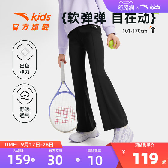 Anta children's clothing girls' bell-bottom pants wide-leg pants spring and autumn style 2025 autumn new autumn trousers sports pants Anta children's clothing girls' bell-bottom pants wide-leg pants spring and autumn style 2025 autumn new autumn trousers sports pants